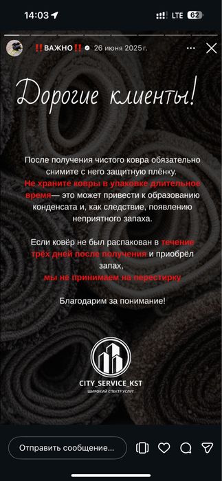 стирка ковров рудный