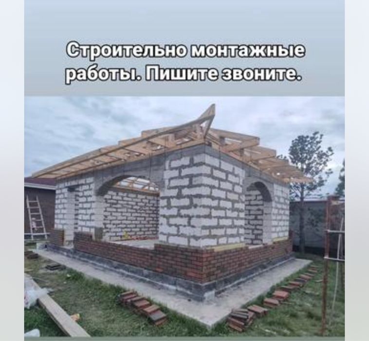 Бригада строительный Бригада