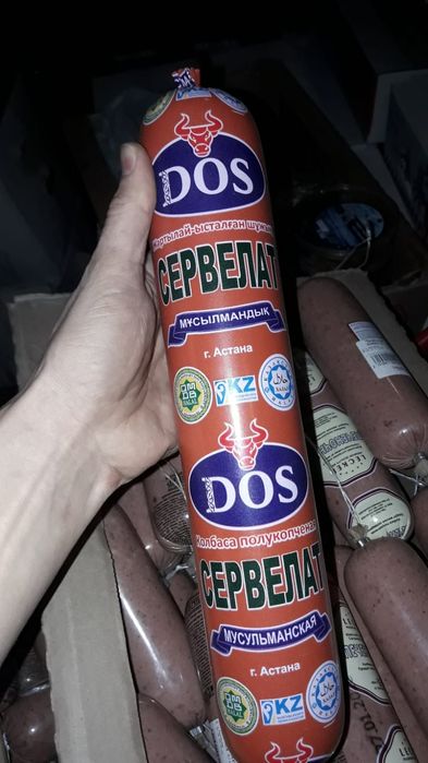 Колбаса для собак