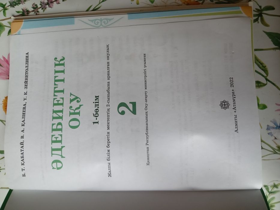 Продам книги 2 класс.