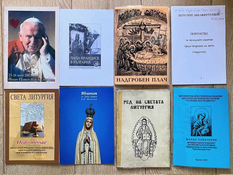 Подарявам книги, различна тематика