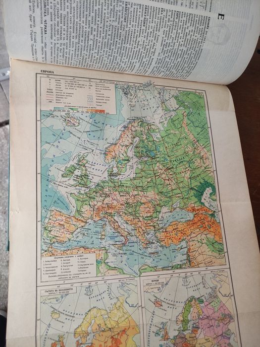 Общо 20 лв. Книга Кратка енциклопедия на България в 5 тома