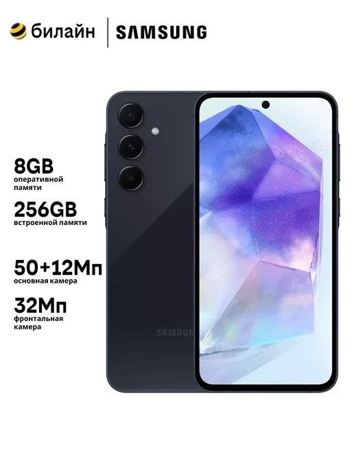 Samsung a55 5g 8/256