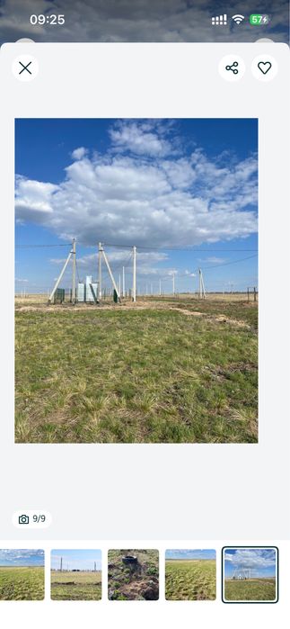 Земельный участок