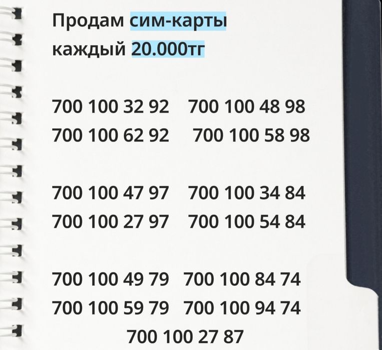 Продам сим-карты!!! Срочно Срочно