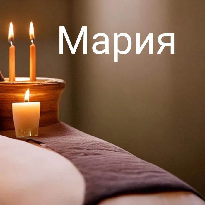 Массаж классический