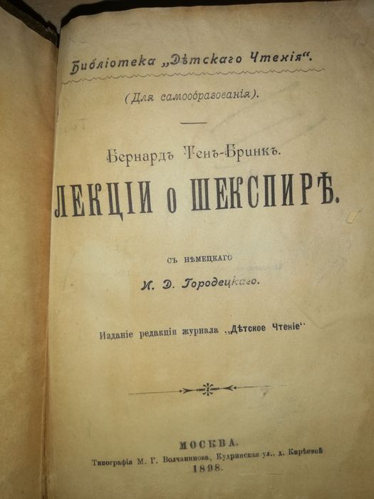 Антикварные книги по литературоведению.