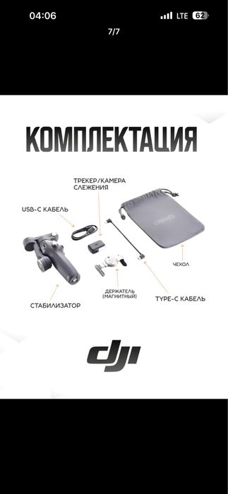 Dji osmo 7p new stabilizator