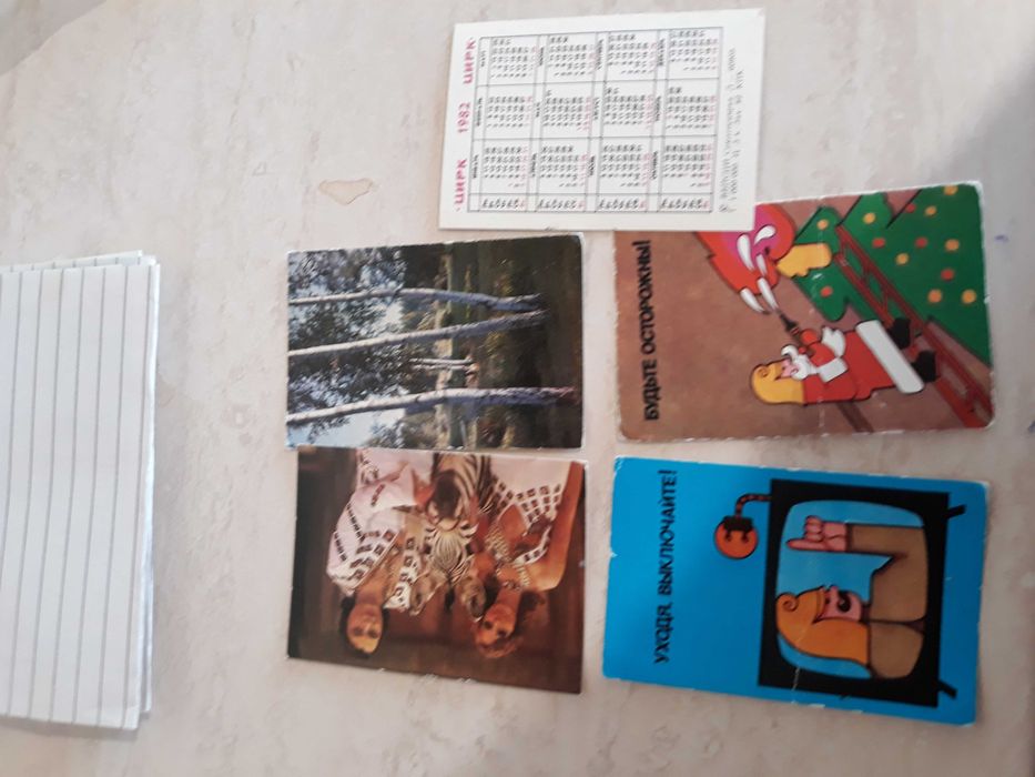 Календарчета от соца