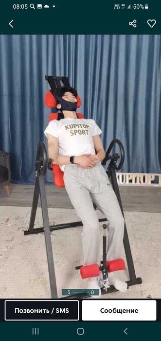 Инверсеный стол тренажёр