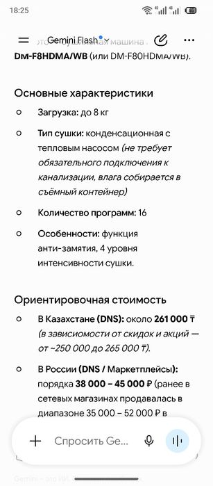 Продам сушильную машинку DPXP