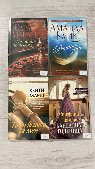 Книги различни жанрове