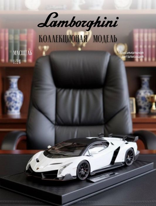 Игрушечная модел Lamborghini