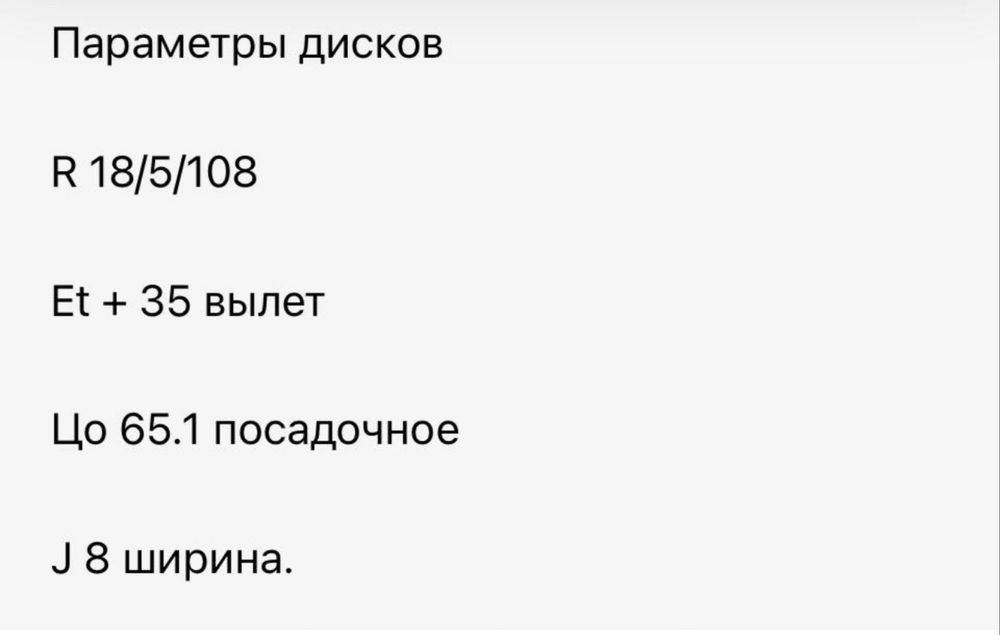 Комплект зимних колес