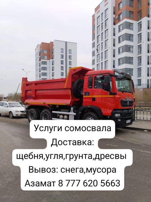Уборка  и вывоз снега 24/7