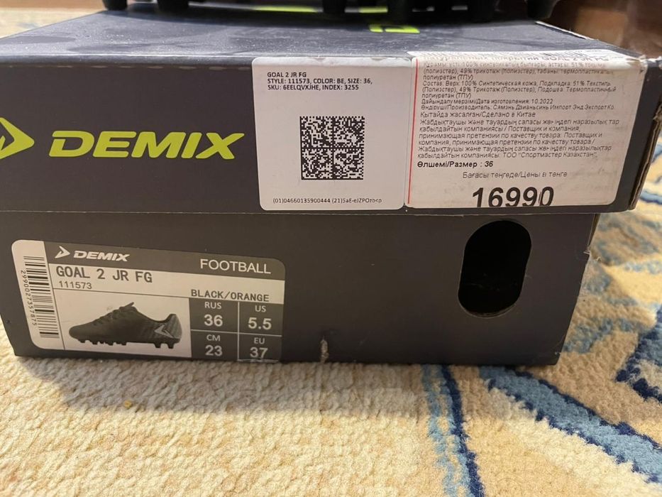 Бутсы, размер 36