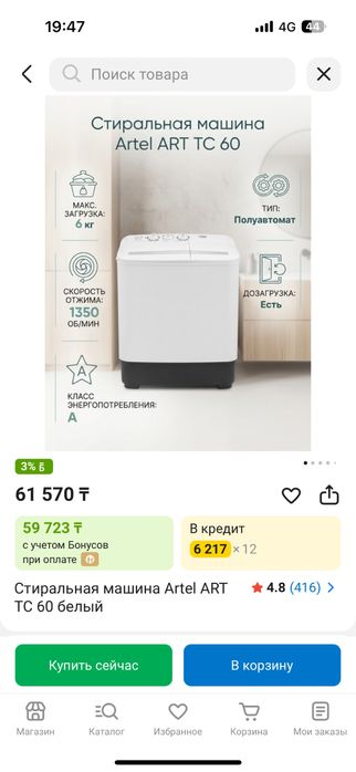 Срочно продаю полавтомат стиралку использовалась 6 месяцов