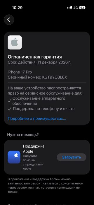 Продам iphone 17 pro 256gb