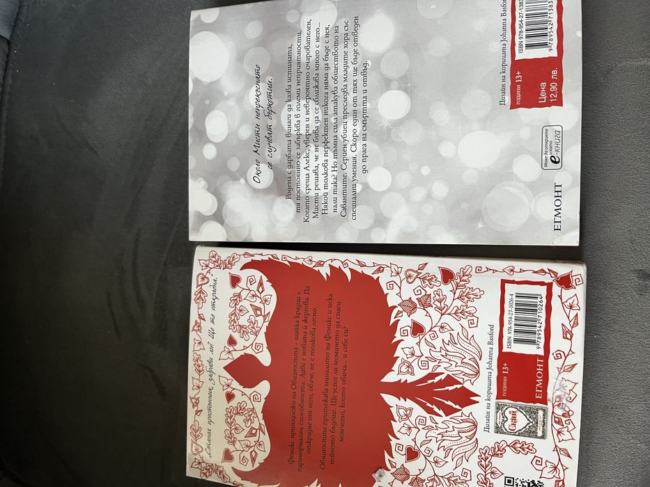 ,,Саванти" книга “Феникс”