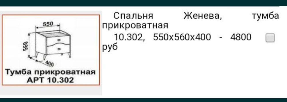 Спальный гарнитур продается