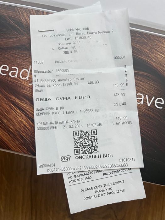 Продавам Remington AS8810 Keratin Protect четка за коса, Shark SmoothStyle HT212EU четка за коса и Philips WavePro Styler 9000 маша за коса
