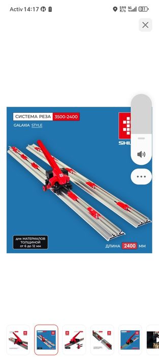 Плиткорез для широкоформатных кафеля