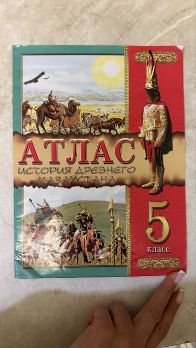 Продаются учебники и атласы