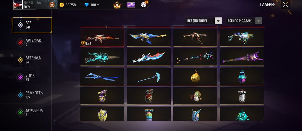 Фф әк ләлә сроч сату кк