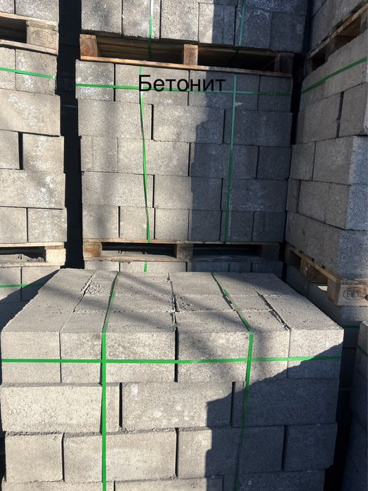 Шлакоблок,пескоблок,бетонит.