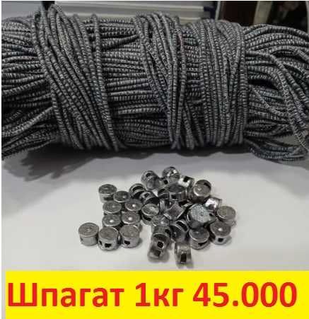 Сургуч-70000,Шпагат-45000,Пломба-36000 свинец Любой размер есть