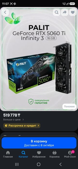 Видеокарта 5060 ti 16g gb