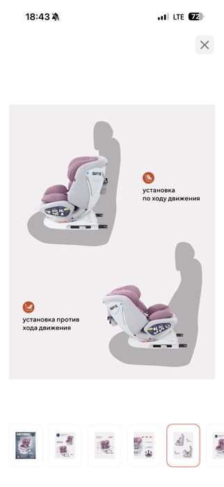 Продам детское автокресло