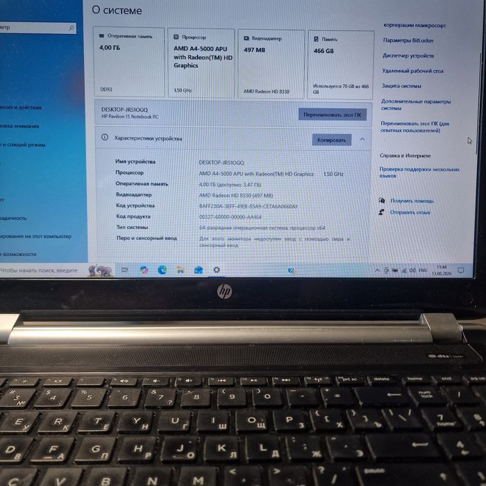 Продам ноутбук HP Pavilion 15.
