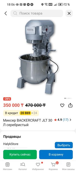 печь unox, миксер 2шт,орешницы