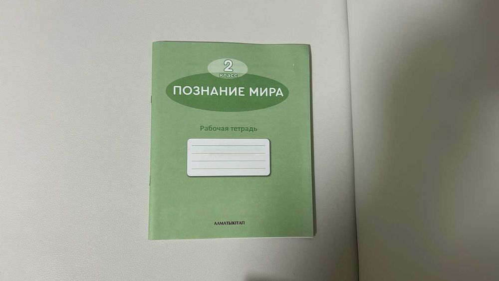 2 класс Рабочие тетради Новые