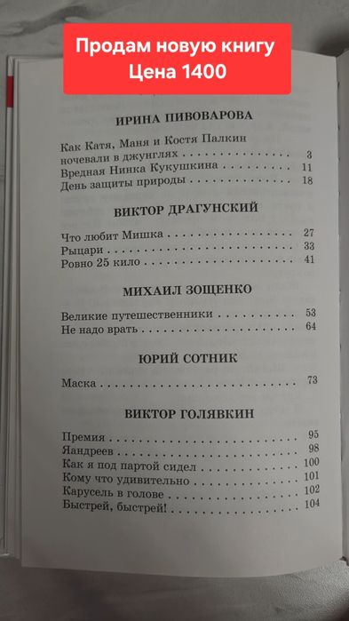 Продам новую книгу
