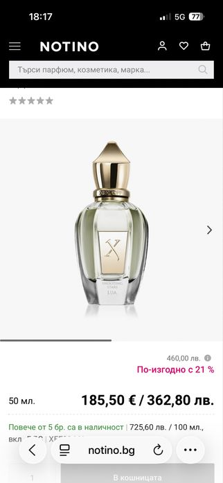 Парфюм Xerjoff Lua