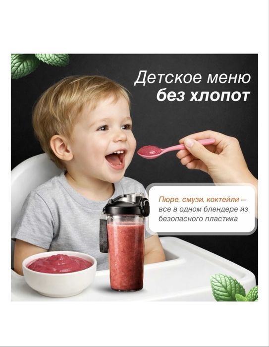 Беспроводной блендер Harooko A9
