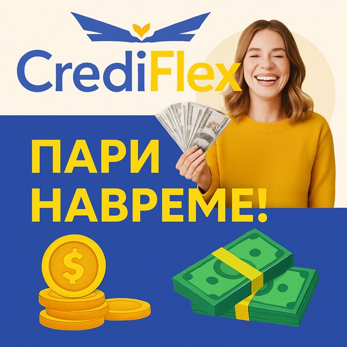 Бърз кредит до минути без ЦКР!