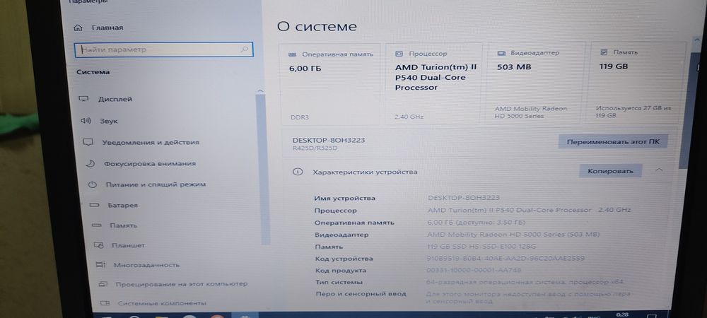 Ноутбук Samsung r525