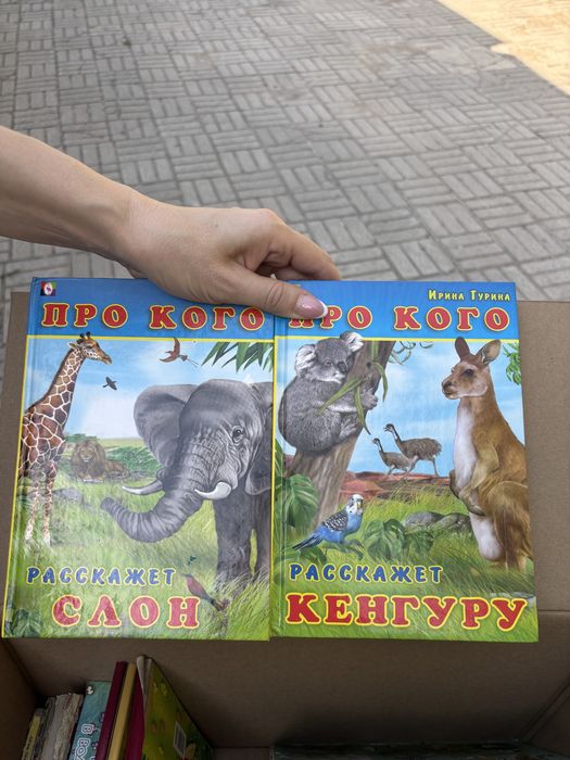 продам книги для детей