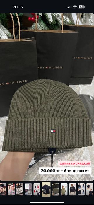 шапка Tommy Hilfiger