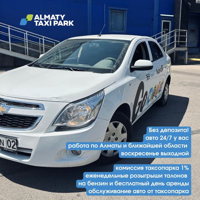 Машины в аренду без депозита