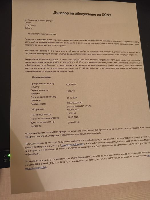 Sony A7R V в комплект с  Sony FE 24-70mm f/2.8 GM