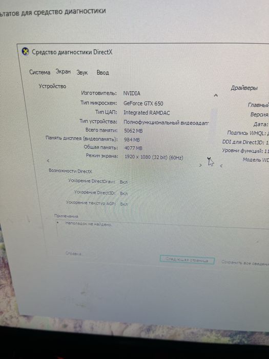 Игровой комп ишлаши зор