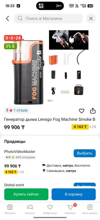 Продам генератор дыма Lensgo Fog Machine Smoke B
