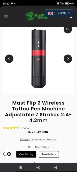 tattoo machine машина за татуйровки