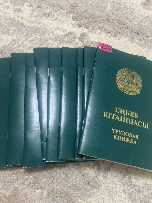 Продам трудовую книжку