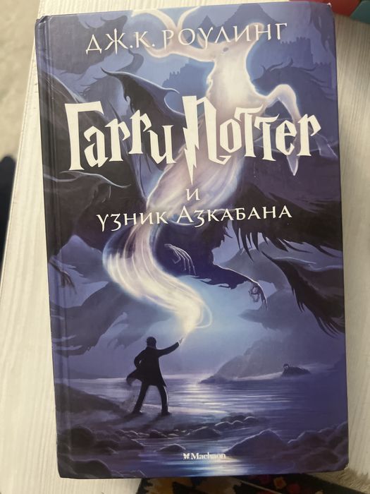 Продаю 4 книги Гарри Поттера 2-5