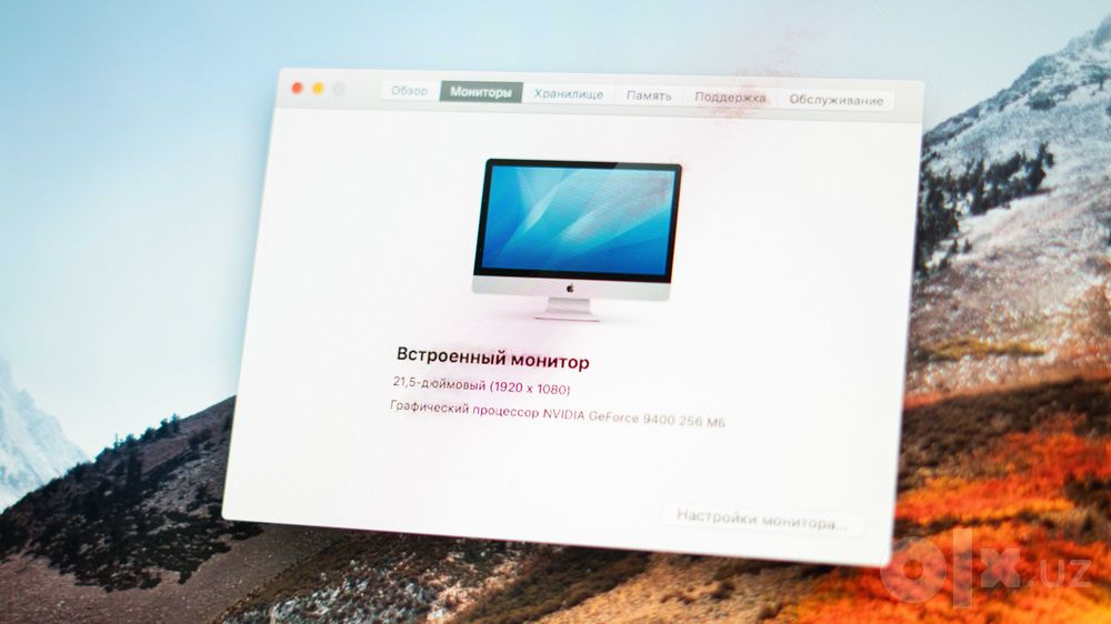 iMac 10,1; Экран 21.5"; 2009 год; состояние: хорошее